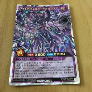 遊戯王ラッシュデュエル