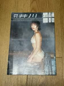 月刊　井川遥　写真集