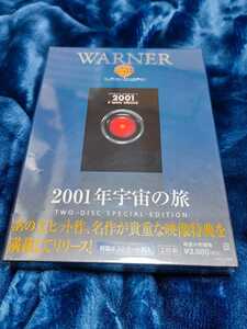 新品２枚組DVD 2001年宇宙の旅