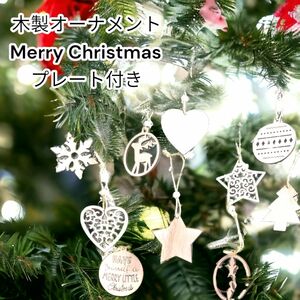 クリスマス　木製　オーナメント　Merry Christmasプレート　