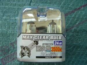 H4 24V75/70W clear valve(bulb) outside fixed form postage 350 jpy 