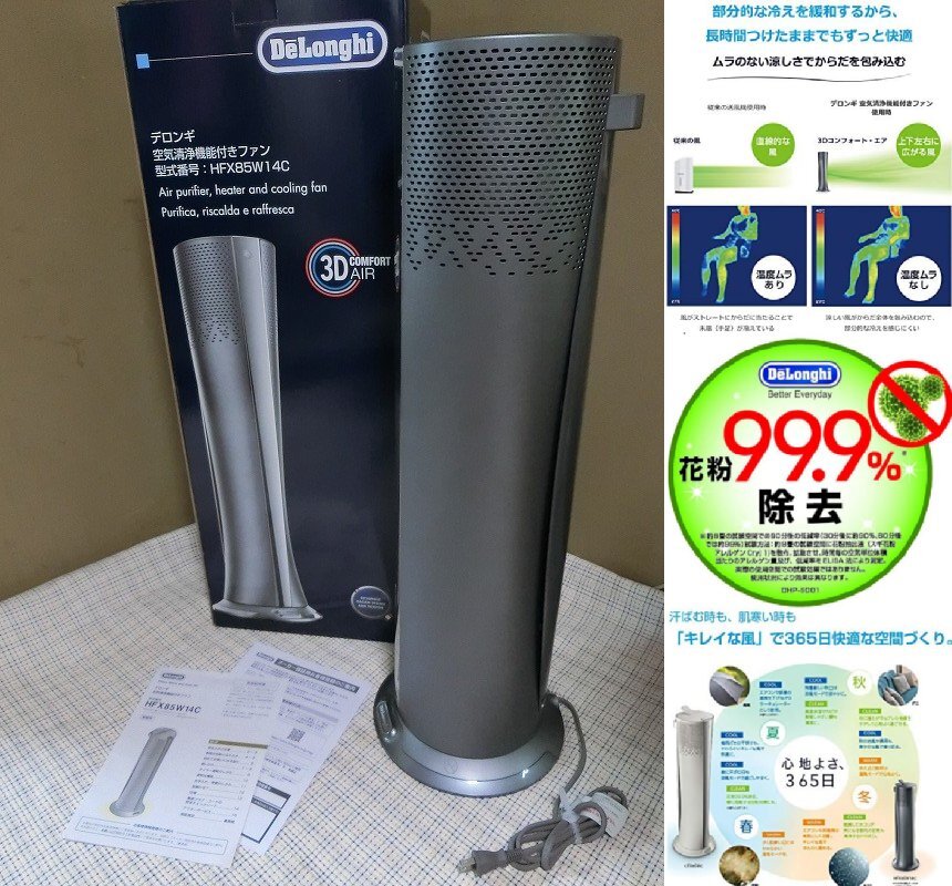 デロンギ HFX85W14C オークション比較 - 価格.com デロンギ HFX85W14C オークション比較 - 価格.com