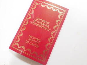 カルティエ 腕時計 サントス用 ギャランティー 保証書 小冊子 @1628
