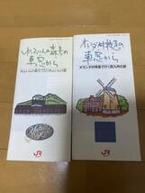 JR九州 ゆふいんの森　オランダ村特急　車窓ガイド_画像1