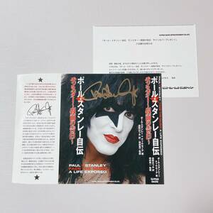 KISS[ with autograph cover ] paul (pole) Stanley autobiography Monstar ~ mask. . white ~