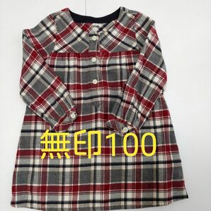 キッズ長袖ワンピース　ネルシャツ　100cm　良品計画