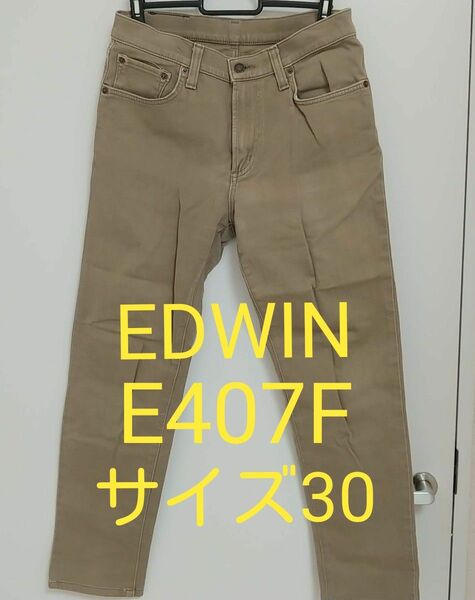 EDWIN　E407F テーパードジーンズ　サイズ30 股下69