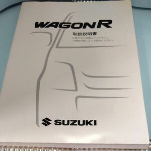 ワゴンR 　MR22S スズキ スティングレー　SUZUKI 取扱書 取説 取扱説明書