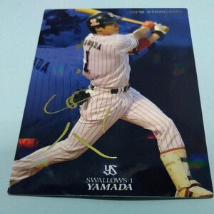 山田哲人 プロ野球チップス カルビー　サインカード　金箔サイン　Calbee スターカード　ヤクルト