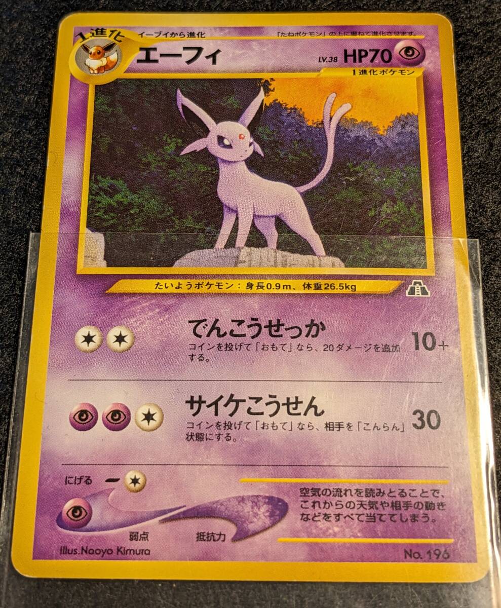 2025年最新】Yahoo!オークション -エーフィ 196の中古品・新品 2025年最新】Yahoo!オークション -エーフィ 196の中古品・新品