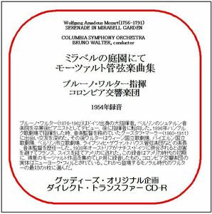 モーツァルト:管弦楽曲集/ブルーノ・ワルター/送料無料/ダイレクト・トランスファー CD-R