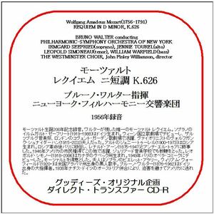 モーツァルト:レクイエム/ブルーノ・ワルター/ダイレクト・トランスファー CD-R