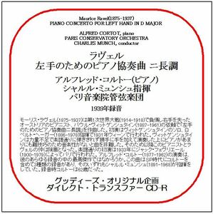 ラヴェル:左手のためのピアノ協奏曲/アルフレッド・コルトー/送料無料/ダイレクト・トランスファー CD-R