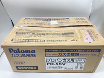 ★ワケあり品★★１円出品★パロマ ガス湯沸器 小型 元止式 寒冷地用 プロパンガス(LPG) PH-55V-LPG 管:2023Q4Y1-RET12F-065_画像1