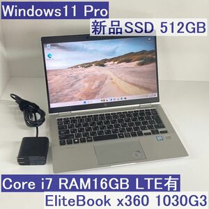 ●新品SSD512GB●HP EliteBook x360 1030G3 i7-8550U 16GB LTE有