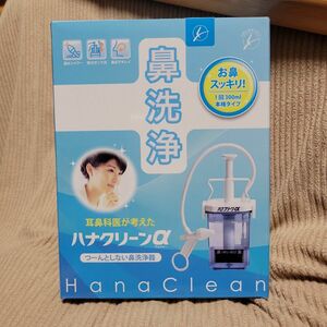 ハナクリーンα 鼻うがい 鼻洗浄 一度使用済 洗浄剤29包付
