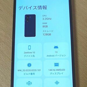 Zenfone 10 メモリー8GB ストレージ128GB