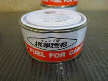 （Nz032327） キャンプ用携帯燃料 SOLID FUEL FOR CAMPING ３個まとめて_画像3