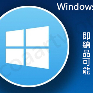 Windows10 Pro正規プロダクトキー32/64bit自作PC/MAC/BTO純正RetailリテールOnlineライセンス認証コードUSBダウンロード版OSソフトDVD不要の画像1