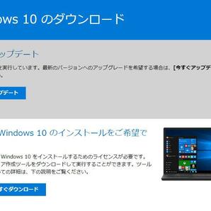 Windows10 Pro正規プロダクトキー32/64bit自作PC/MAC/BTO純正RetailリテールOnlineライセンス認証コードUSBダウンロード版OSソフトDVD不要の画像6