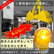 A022 パトライト 電球 回転灯 小型 100V 防滴 パトランプ 黄 青 赤 店舗 看板 サイン灯 ネオンサイン 案内灯 警告灯 50/60Hz 回転 0K_画像5