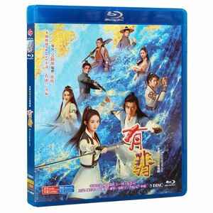 CD003 人気★中国ドラマ『有翡』Blu-ray ブルーレイ王一博 ワン・イーボー 趙麗穎 チャオ・リーイン Legend Of Fei 全話 中国盤 0K