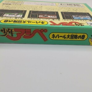 新品未開封 少年アシベ ネパール大冒険の巻 ファミコン FC の画像5