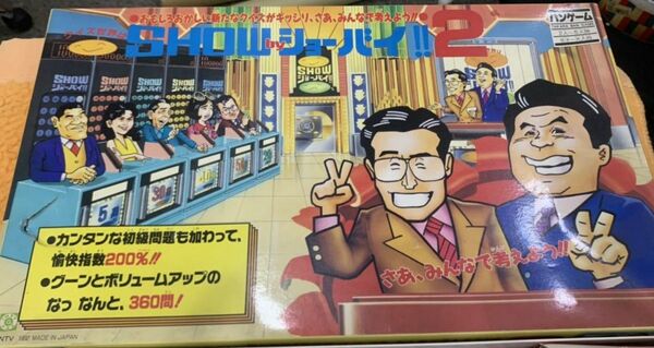 [新品未開封]昭和レトロ 1980年代 クイズ世界はショーバイショーバイ ゲーム