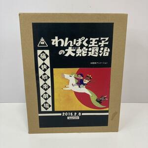 【希少】わんぱく王子の大蛇退治 痛快娯楽劇場 怪獣少年 ウルトラや ガレージキット レジン ワンフェス2015 ガレキ