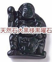 新品・送料無料！（ゆうパケ）大黒天様 七福神 天然黒曜石ペンダント オブシディアン 金運 運気アップ 財運 豊臣秀吉守り本尊