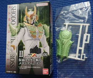 送料無料【仮面ライダー斬月メロンアームズ+メロンディフェンダー】掌動-XX(ダブルクロス)SHODO-XX DOUBLE CROSS:検索:06拡張パーツセット