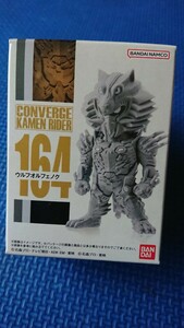 送料無料:匿名配送【164: ウルフオルフェノク 】仮面ライダーコンバージ27 CONVERGE KAMEN RIDER★検索:555ファイズパラダイス・リゲインド