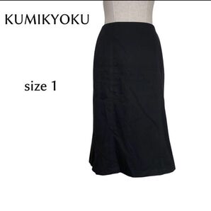 KUMIKYOKU クミキョク 黒 スカート 日本製