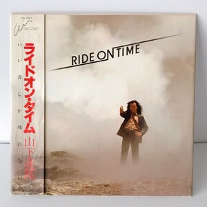 レコード LP 山下達郎 ライド オン タイム RIDE ON TIME 邦楽 帯付 吉田美奈子 RAL-8501