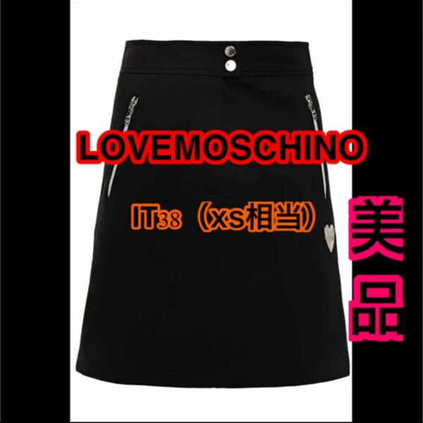 【LOVE MOSCHINO 】アップリケ付き/ミニスカート 