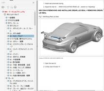 ポルシェ 911 991 型 ワークショップマニュアル Ver2 整備書 配線図 パーツリスト 取扱説明書 GT3 カブリオレ タルガ 修理書_画像5