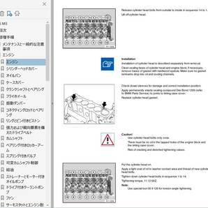 BMW E46 M3 M3CSL 整備書 修理書 リペアマニュアル ワークショップマニュアルの画像2