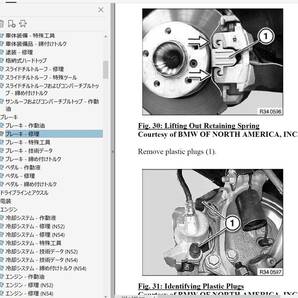 BMW Z4 E89 前期後期 2009-2017 整備書 Ver2 修理書 リペアマニュアル ボディー修理 配線図 オーナーズマニュアルの画像6