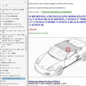 ボクスター 987 Ver2 整備書 配線図 ボディー修理 パーツリスト オーナーズマニュアル 他 BOXSTER ワークショップマニュアル 修理書の画像5