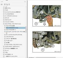 BMW E90 E91 E92 E93 整備書 修理書 リペアマニュアル 320i 325i 325xi 330i 330xi 328i 328xi 335i 335xi_画像3