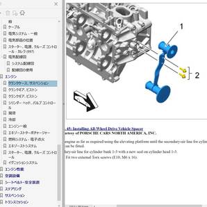 ポルシェ 911 997 後期 ワークショップマニュアル （ 整備書 ） 配線図 ボディー修理  カレラ ＆ ターボの画像2