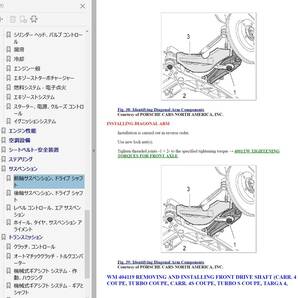 ポルシェ 911 997 後期 ワークショップマニュアル （ 整備書 ） 配線図 ボディー修理  カレラ ＆ ターボの画像5