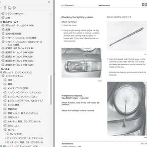 ポルシェ 911 964 カレラ2-4 総合ワークショップマニュアル Ver2 整備書 配線図 パーツリスト付き 修理書 マニュアルの画像8