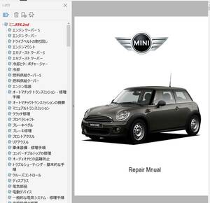 MINI R55 R56 R57 R58 ワークショップマニュアル 整備書 パーツリスト オーナーズマニュアル　ミニ カブリオレ