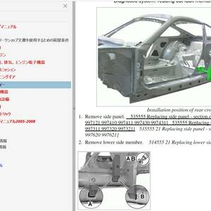 ポルシェ 911 997 ワークショップマニュアル Ver2 (整備書) ボディー修理 配線図 パーツリスト その他 修理書の画像5