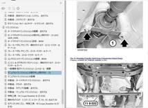 BMW Z3 Ver2 整備書 修理書 リペアマニュアル ボディー修理 配線図 オーナーズマニュアル_画像5