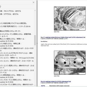 BMW Z3 Ver2 整備書 修理書 リペアマニュアル ボディー修理 配線図 オーナーズマニュアルの画像3