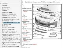 AUDI TT 8S 2015 - 2020 ワークショップマニュアル 整備書 クーペ ＆ スパイダー RS TTS　S line ボディー修理　配線図_画像5