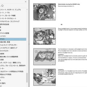 BMW E46 M3 M3CSL 整備書 修理書 リペアマニュアル ワークショップマニュアルの画像7