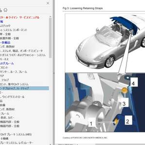 ポルシェ 981 ボクスター ケイマン GT4対応 Ver3 整備書 配線図 ボディー修理 パーツリスト 取説 ワークショップマニュアル 修理書の画像2